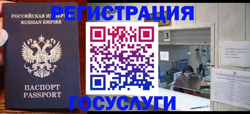 прописка ребенка в Волжском