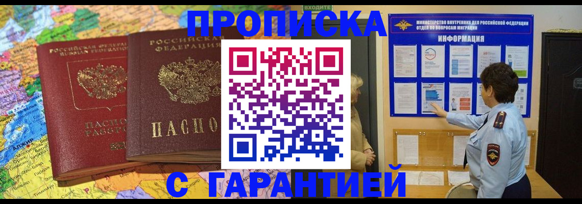 регистрация в Волжском