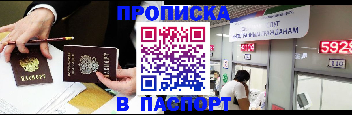 пропишу в квартире в Волжском